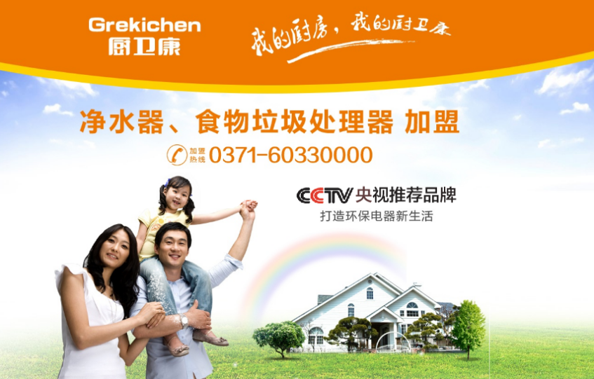 厨卫厂家招商加盟，共创美好未来