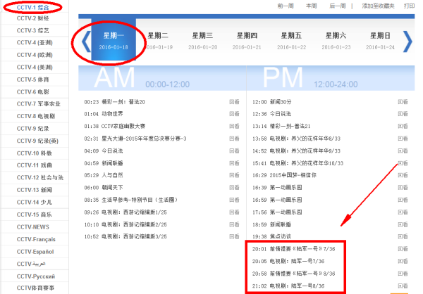 央视六套节目表，探索电影艺术的精彩之旅