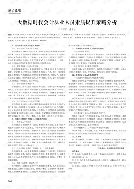 聋哑人士乘坐飞机的办理流程与关怀措施