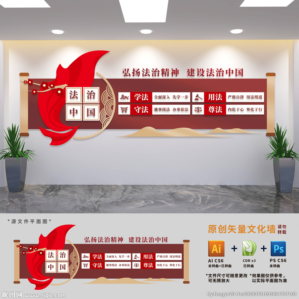 政法一体化广告墙，新时代的法治宣传阵地