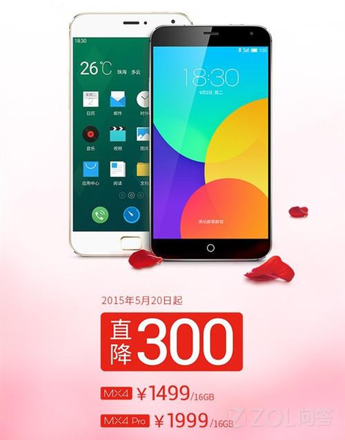 魅族MX4 Pro性能不流畅问题探讨