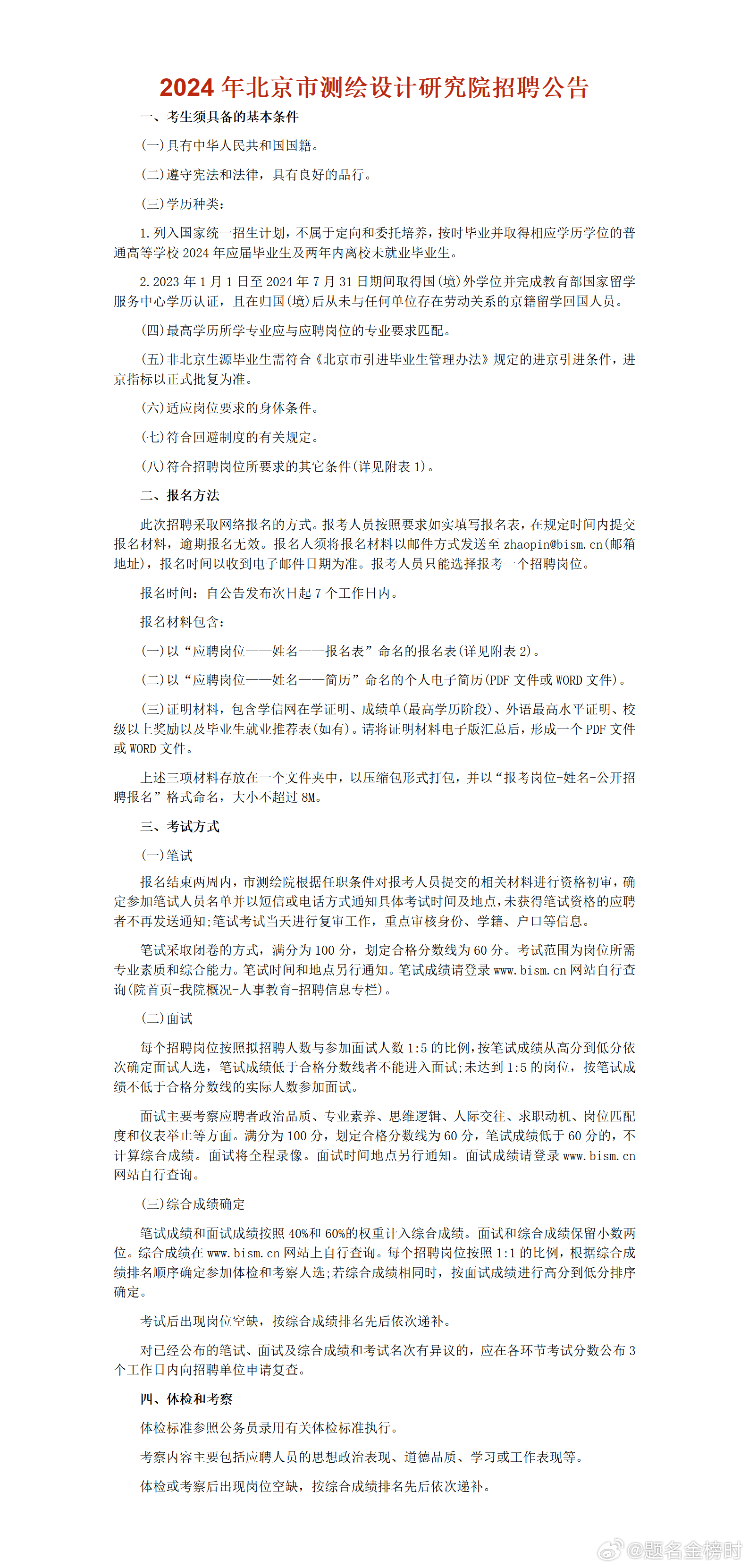 四季轮转 第95页