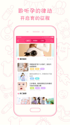 婴儿在线咨询专家，为新手父母提供专业育儿指导