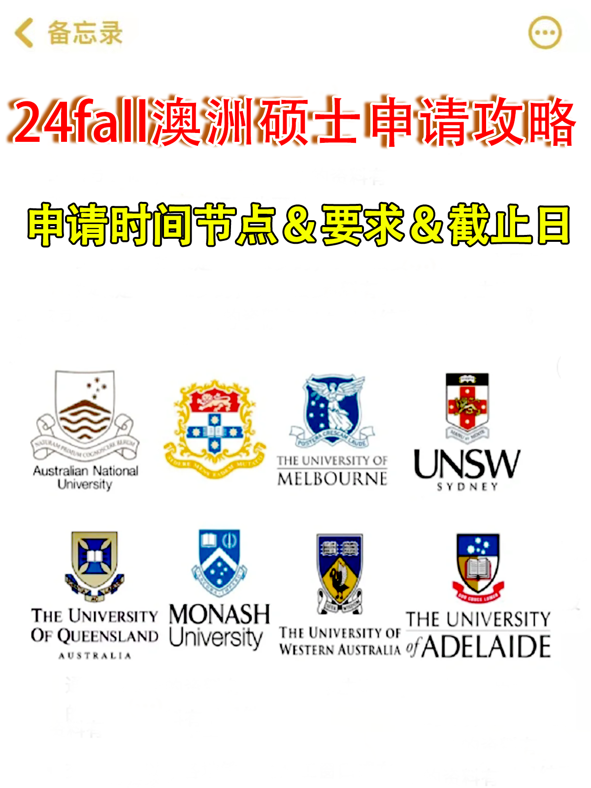 澳洲石油专业申请时间解析