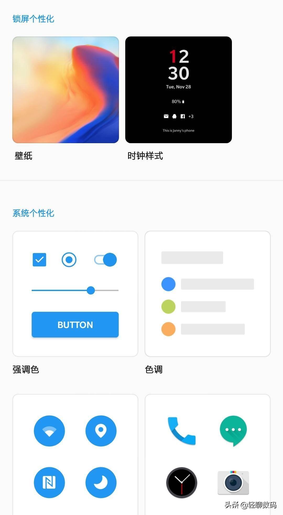 安卓最流畅的桌面体验，探索高效与美观的完美结合