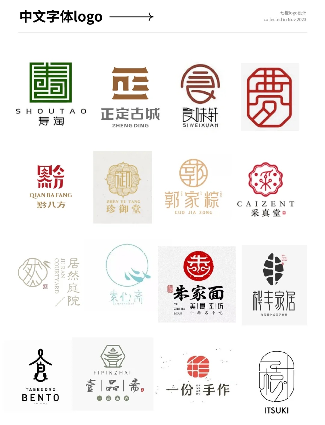 中式商标图案，传统与现代的融合