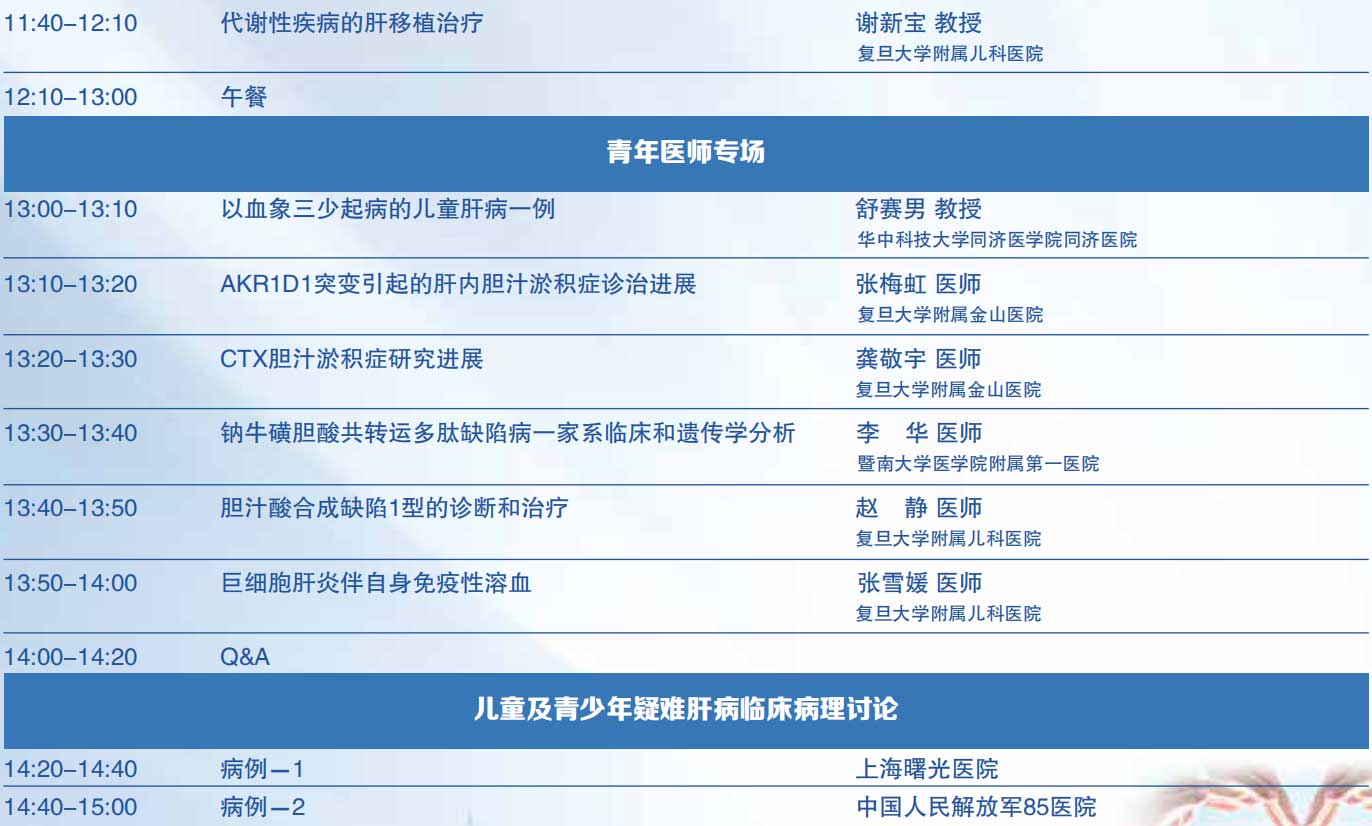 儿童肝病，专家视角的洞察与深度解析