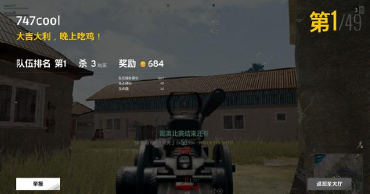 探索绝地求生，大逃杀游戏界面