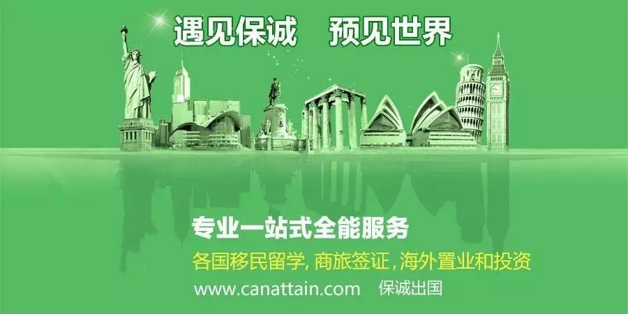 投资移民专业公司咨询，一站式解决方案助力您的全球梦想