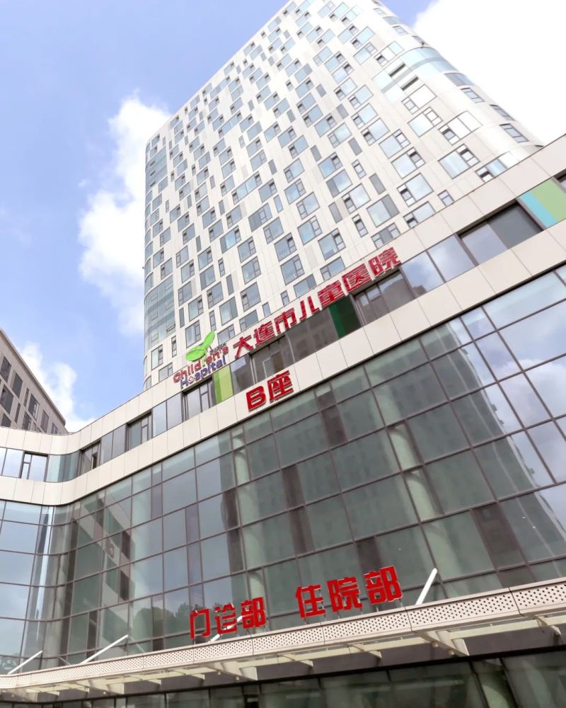 大连儿童医院专家号——专业医疗的信赖之选