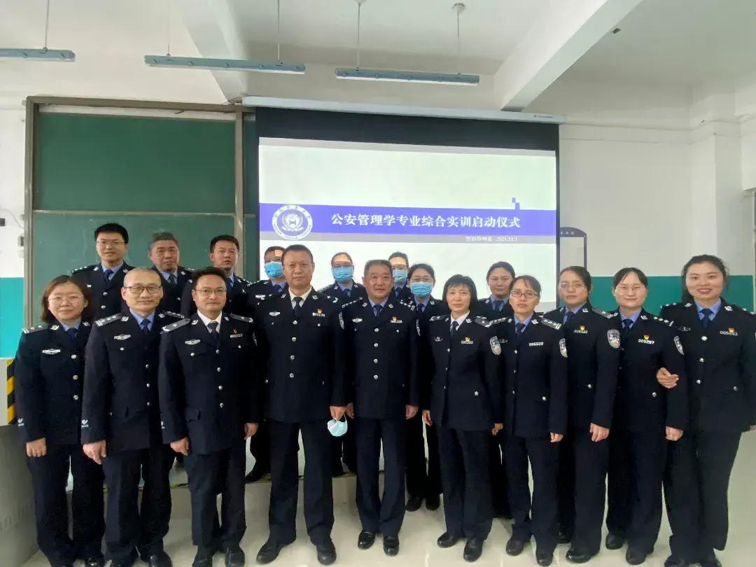 警校移民管理专业的深度解析