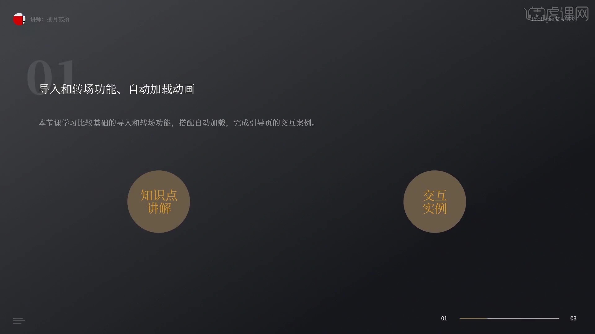 课件界面设计，探索、实践与优化