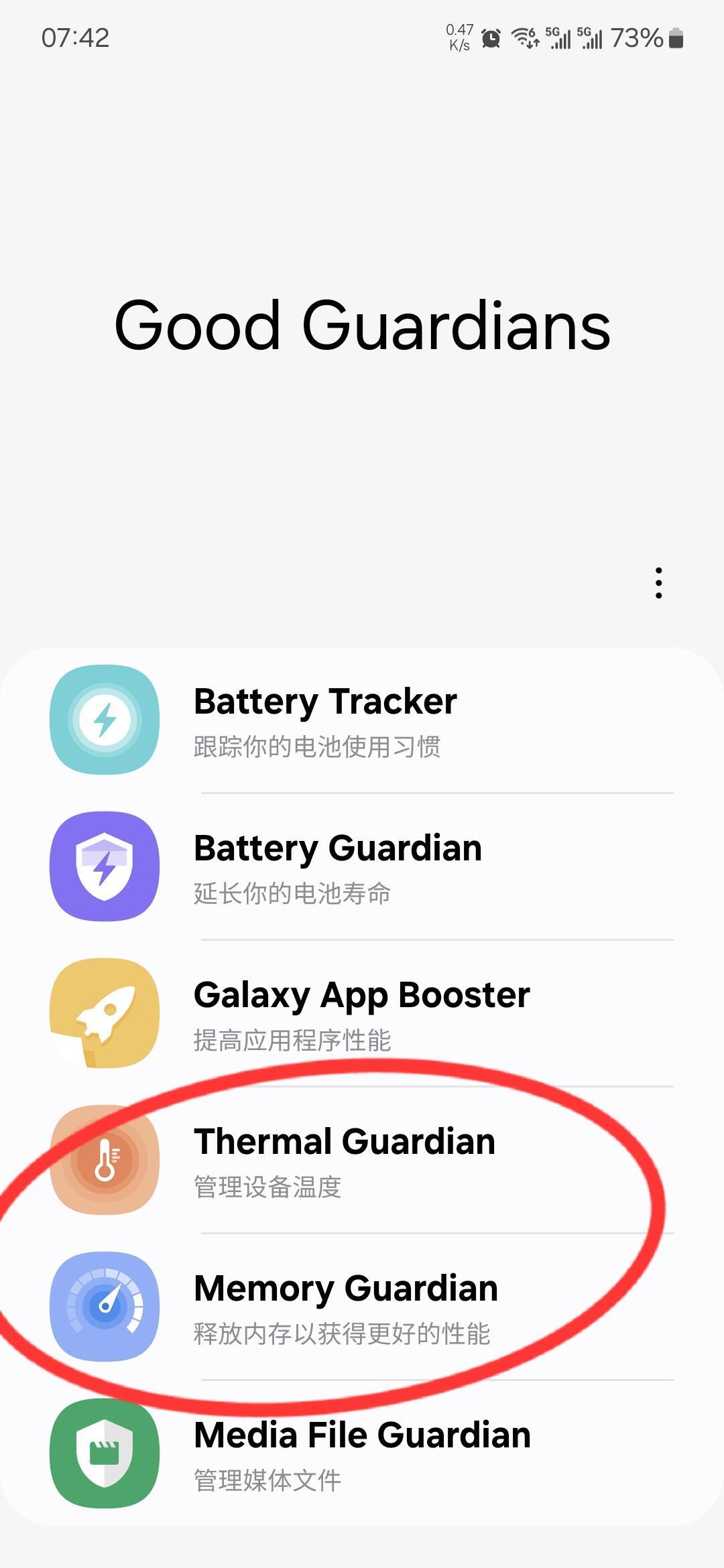 如何让三星手机变得更流畅——优化与维护指南