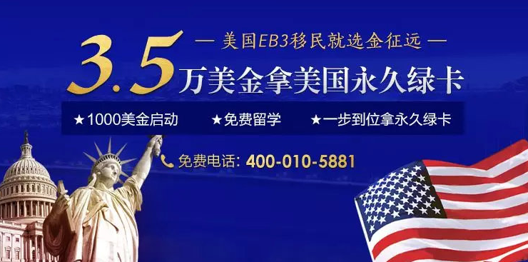 专业移民美国，如何选择性价比更高的移民机构