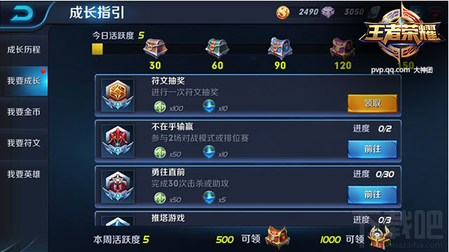 王者荣耀官方流畅版，游戏体验与优化的深度解析