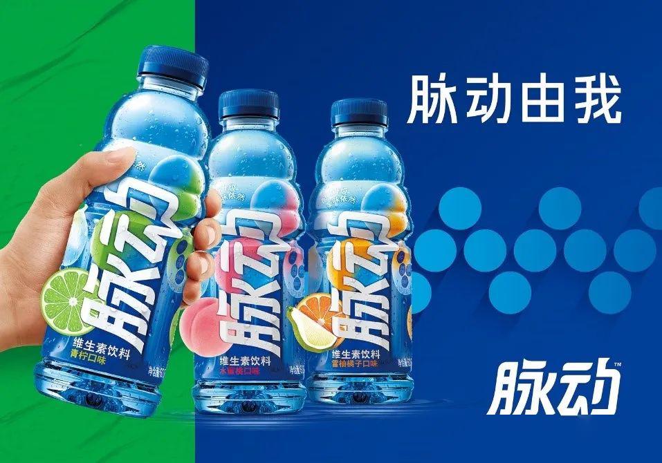 脉动饮料图，色彩与活力的交织