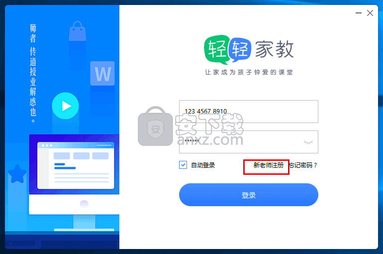 关于忘记密码界面的设计与用户体验优化