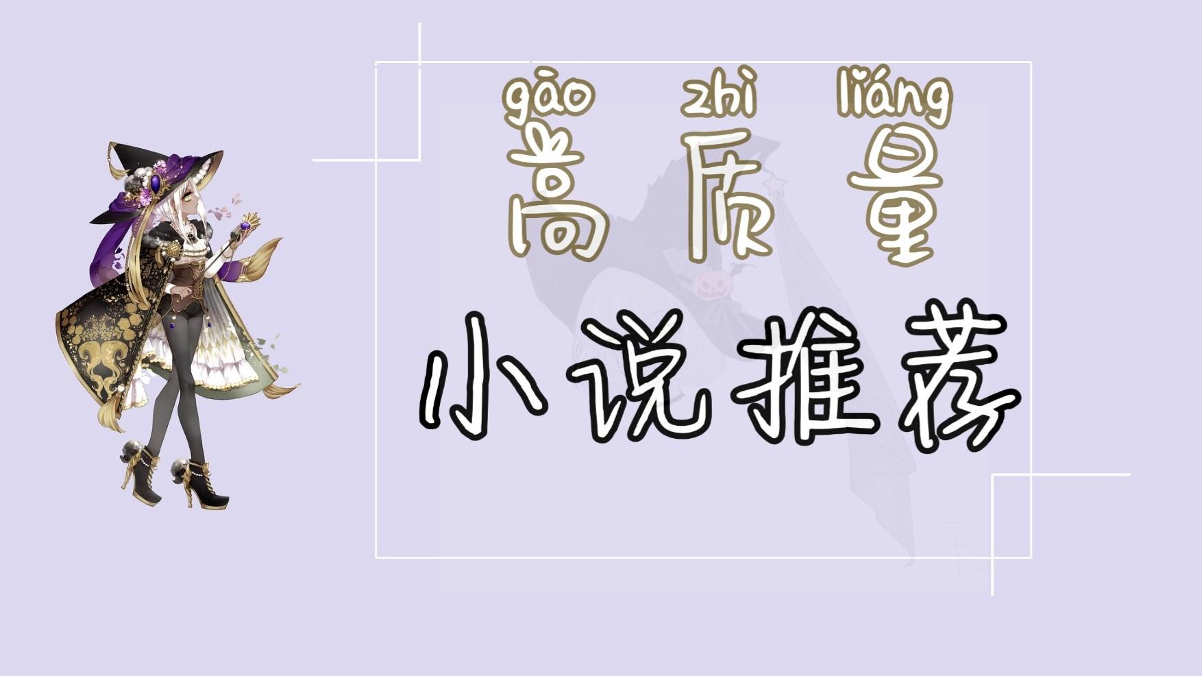 黄金瞳，小说下载之旅与深度解读
