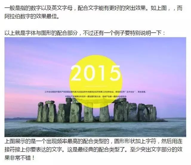 图案与字体的融合，探究图案与字是否可以同时使用