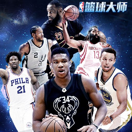 NBA篮球大师开局，策略、战术与成功的启示