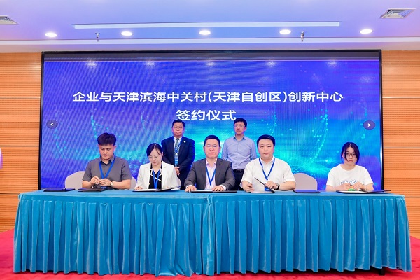 青云创投在天津，投资创新，助力城市腾飞