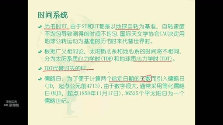 注册测绘师在大地测量中的应用与价值