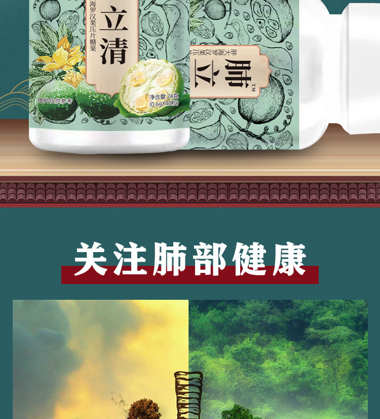清肺茶饮料，健康之选，呼吸之福