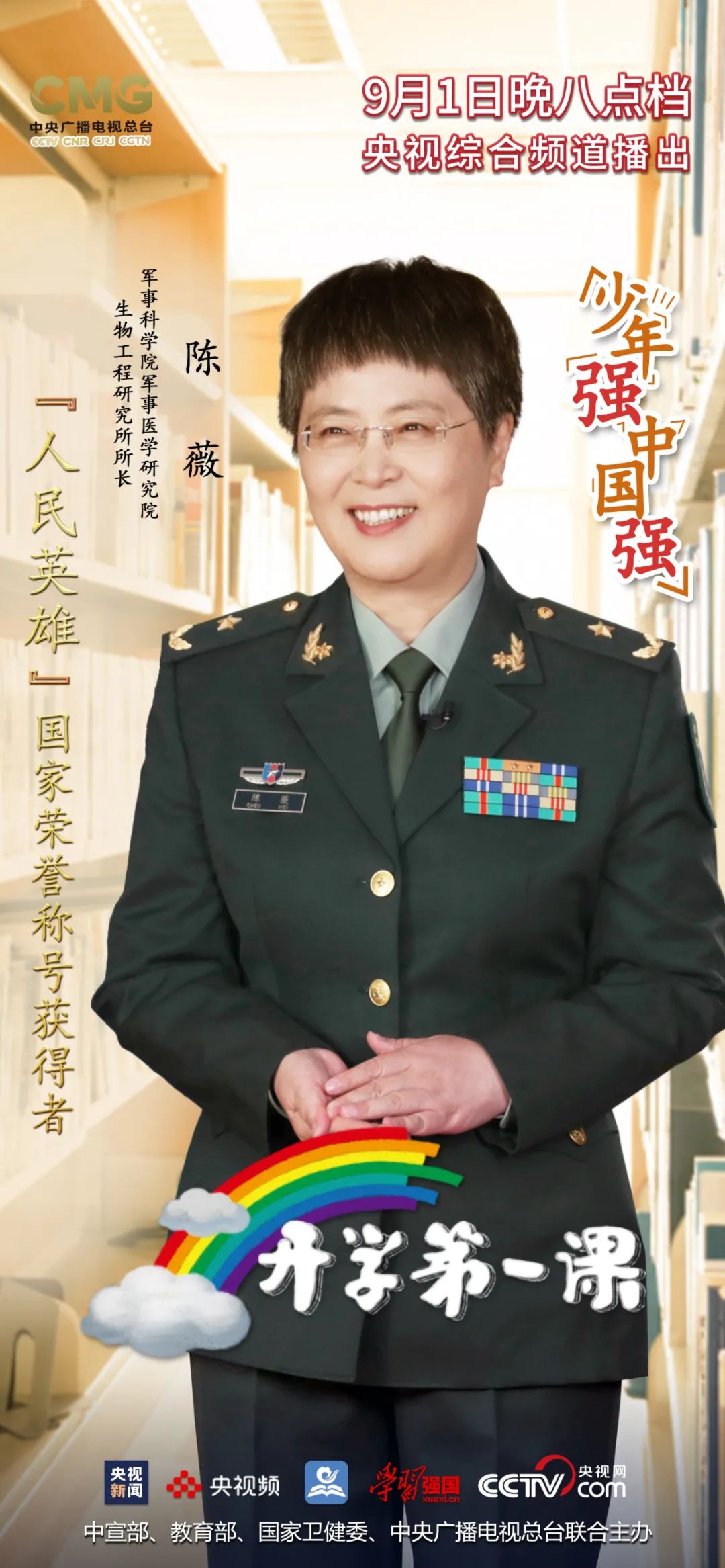 旅长待遇，荣耀与责任并存