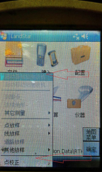 南方RTK测量步骤详解