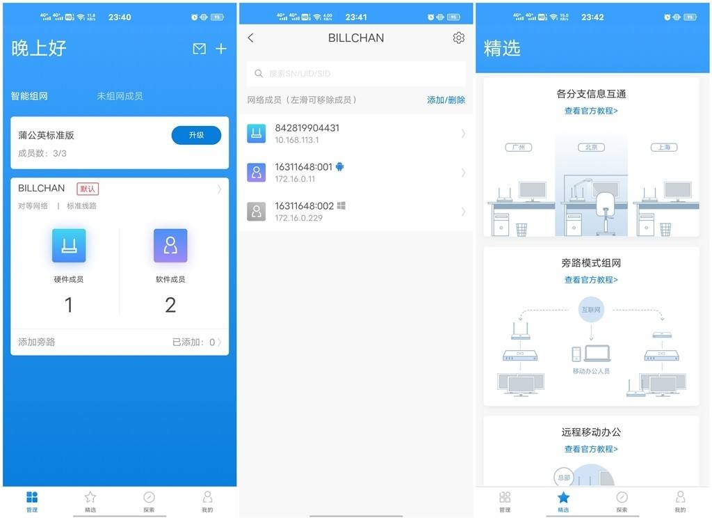 黄金瞳有声小说小新版，全新体验的魅力之旅