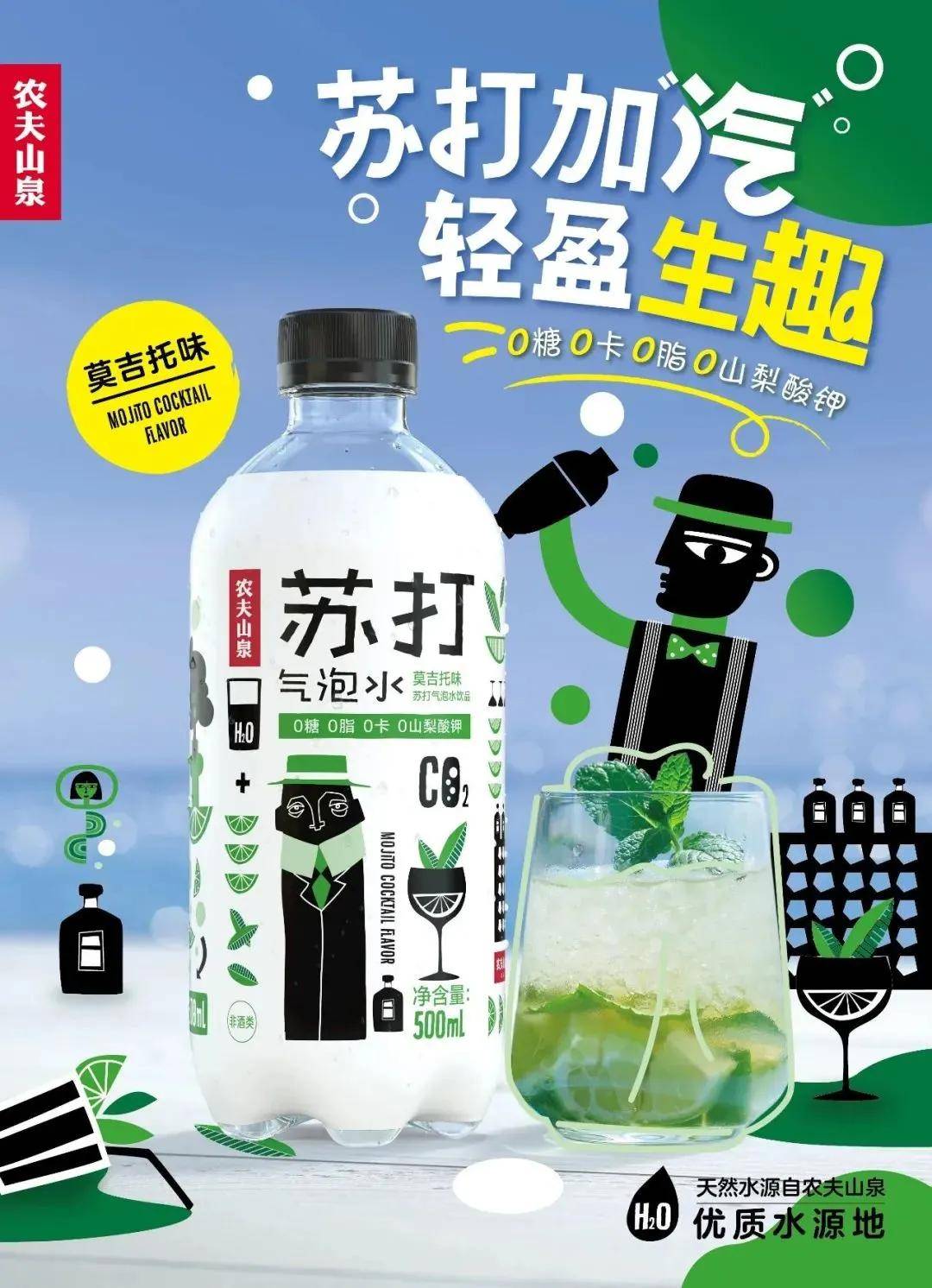 尖叫饮料配料表及其背后的故事