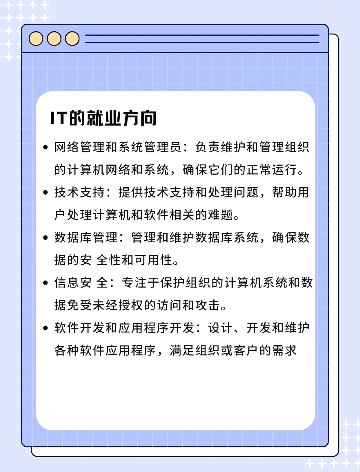 澳洲移民IT专业的优势与前景