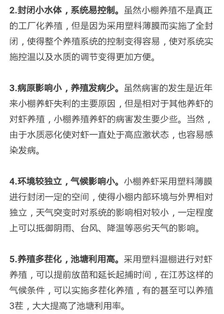 养虾大棚赔偿标准详解