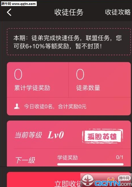 红岭创投新手任务详解，如何轻松找到并完成任务