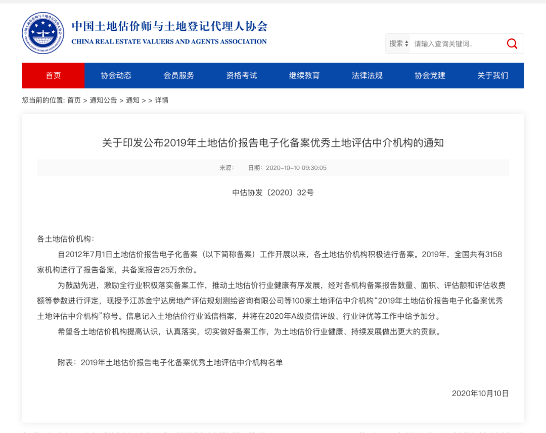 澳洲学土地评估专业，探索与实践的旅程