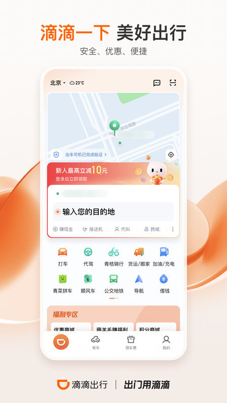 滴滴评价界面，用户体验与功能解析