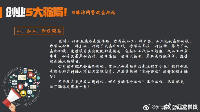 警惕腾业创投诈骗，揭示真相与防范策略