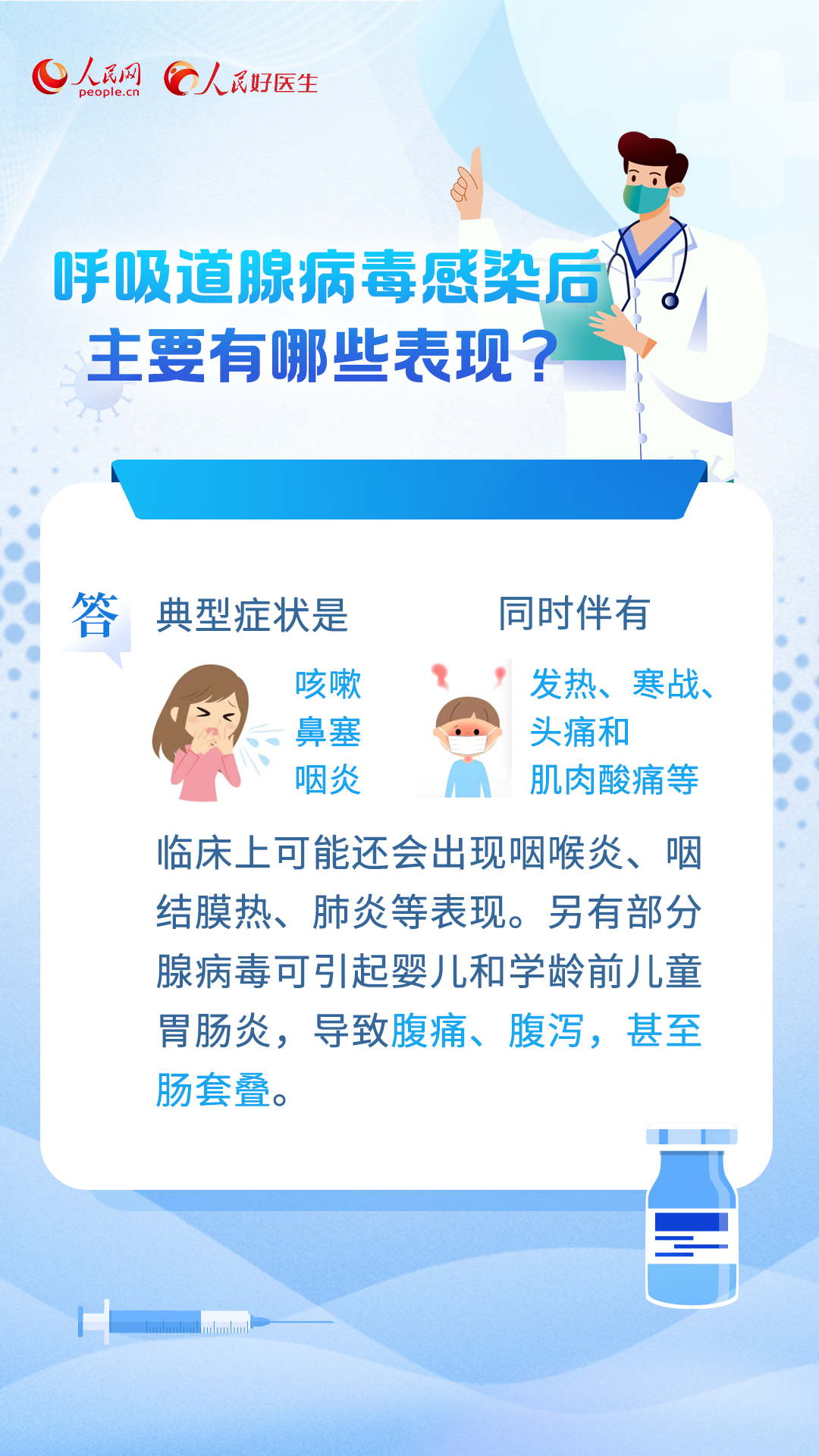 省儿童医院呼吸科专家——守护儿童呼吸健康的守护者