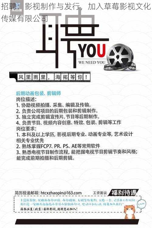 套你一路剧组招聘启事