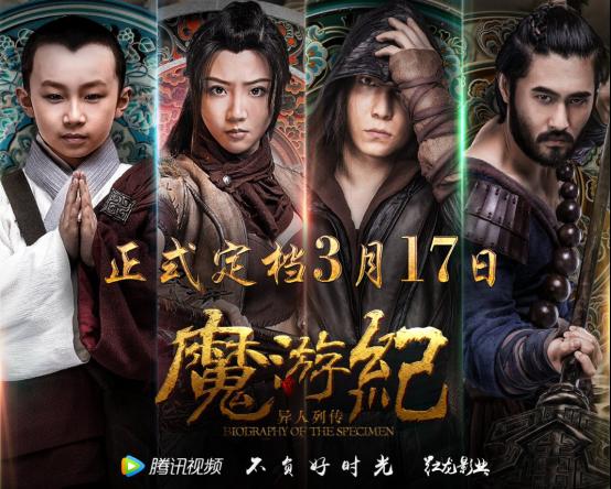 异人传剧组，探索独特故事背后的创作力量