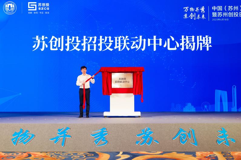 华芯创投，展现卓越实力的投资先锋