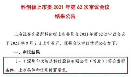 国发创投的投资真实性探究