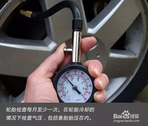轮胎气压过高的危害及应对措施