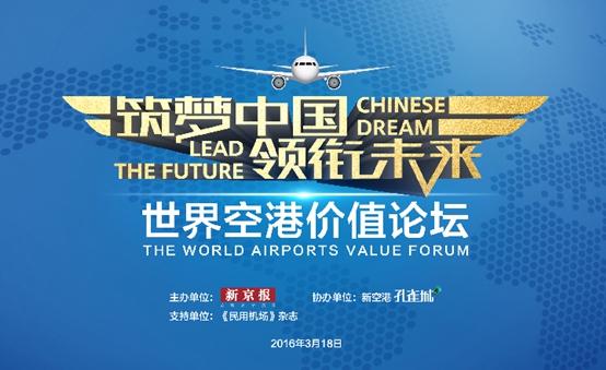 机场军官待遇，职责、待遇与未来展望