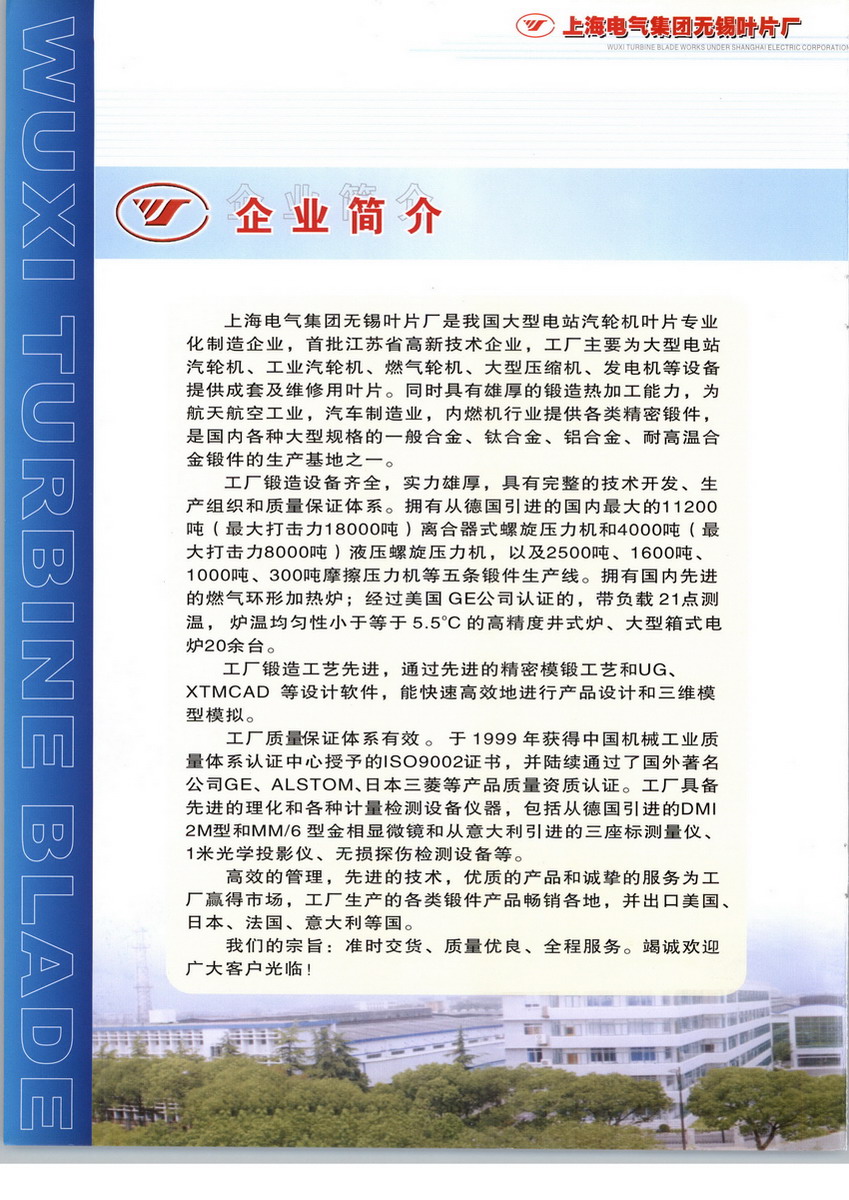 无锡透平叶片行业待遇探析