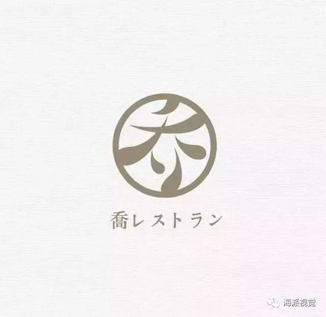 商标设计，图案与汉字的完美结合
