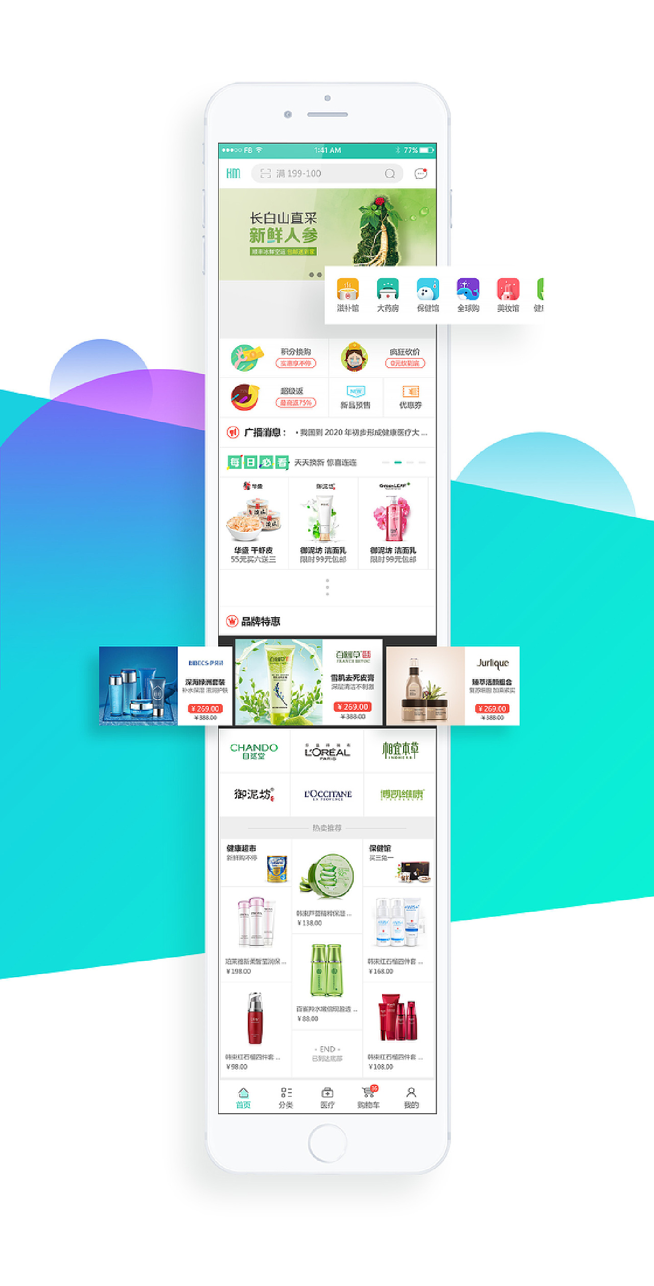 购物App界面设计研究及其用户体验优化策略