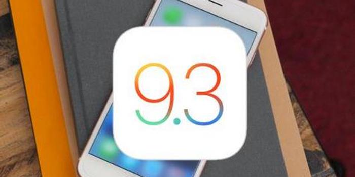 iOS 9，提升流畅度的卓越表现