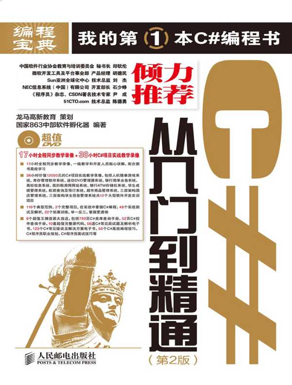 C界面教程，从入门到精通