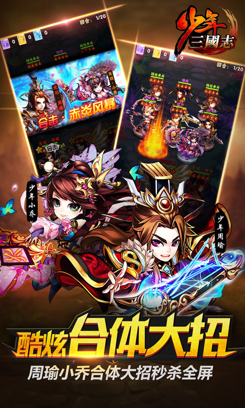 少年三国志V9开局，英雄崛起之路